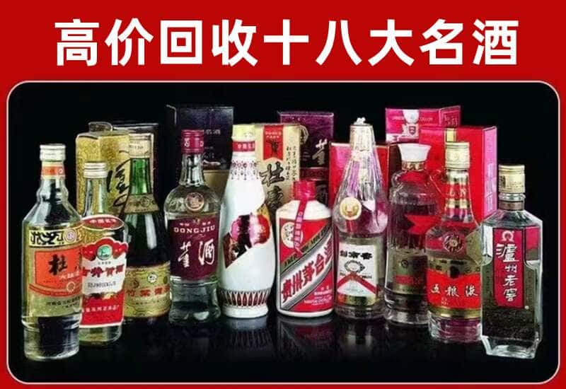 南票茅台酒回收